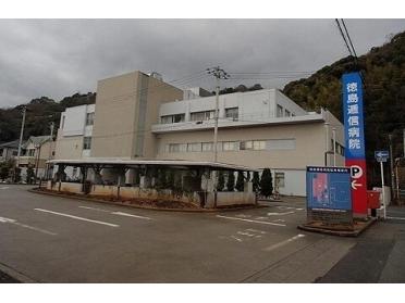 徳島逓信病院さん：950m