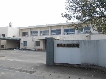 板野南小学校：650m