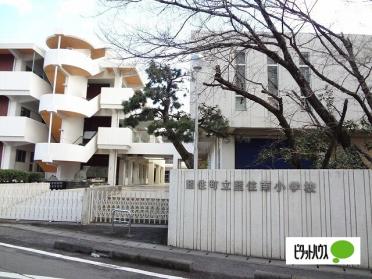 藍住町立藍住南小学校：345m