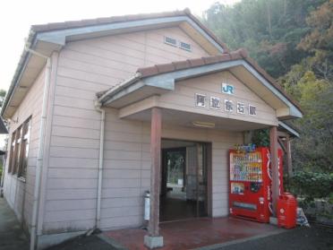 阿波赤石駅(JR　牟岐線)：847m