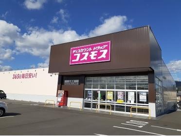 コスモス土成店様：1700m