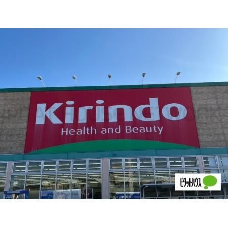 キリン堂助任橋店：1929m