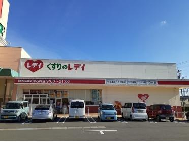 くすりのレディ津乃峰店様：2500m