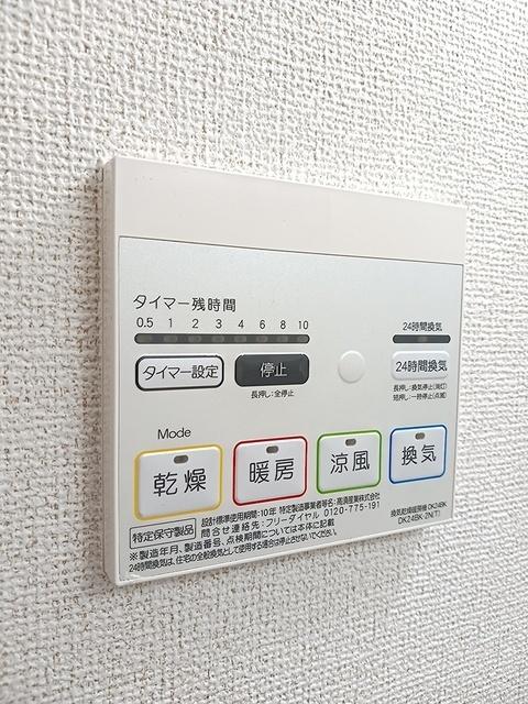 藍らんどこくふＡ（101） その他部屋・スペース