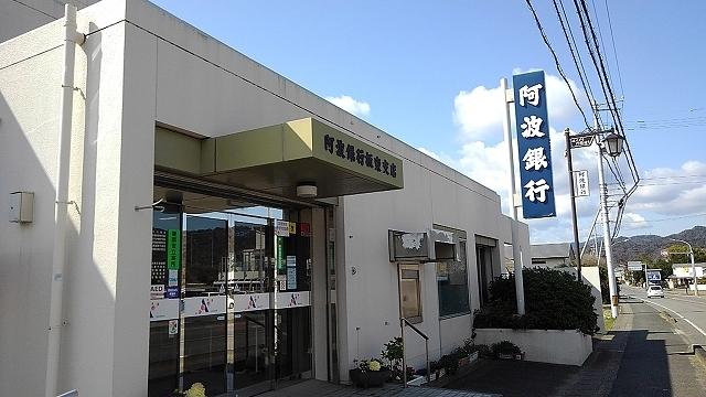 阿波銀行坂東支店：3700m