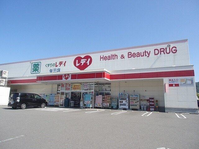 レディ薬局さん：1900m