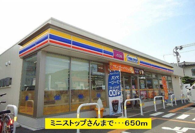 ミニストップ：650m