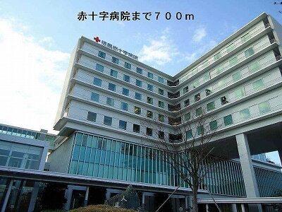 徳島赤十字病院さん：700m