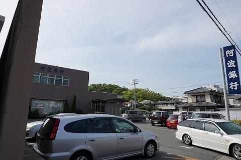 阿波銀行　津田支店さん：800m