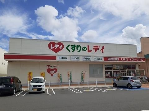 レディ大林店様：1000m