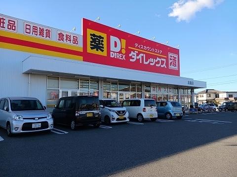 ダイレックス北島店様：650m