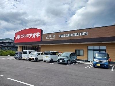 クスリのアオキ大麻店様：1100m