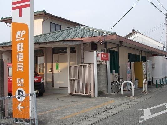 板東郵便局様：750m