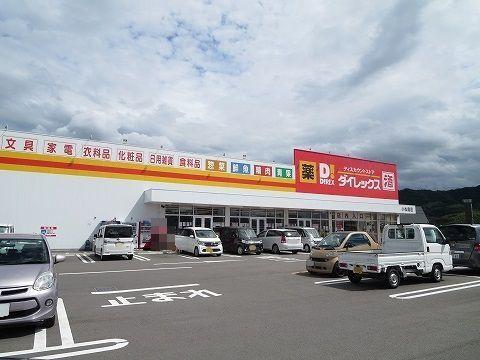 ダイレックス小松島店さん：230m