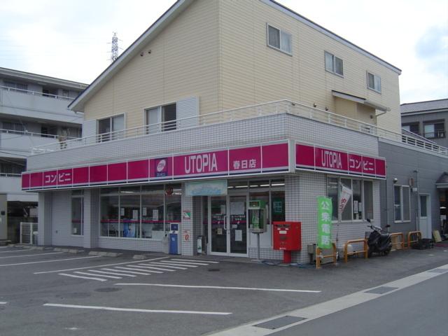 ユートピア（コンビニ）：250m