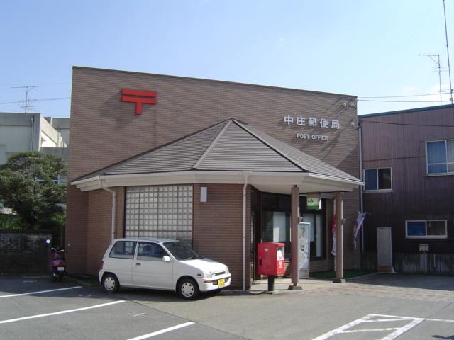 中庄郵便局：250m