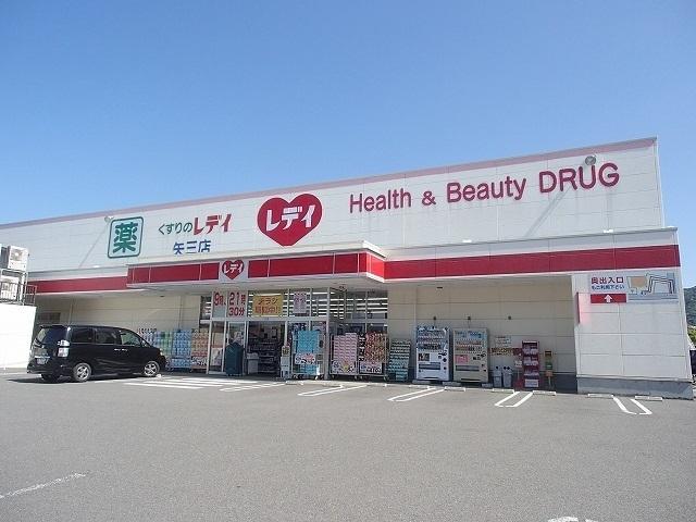 レディ薬局さん：1800m