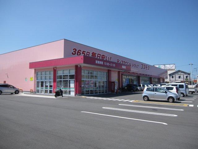 ディスカウントドラッグコスモス阿南店：770m