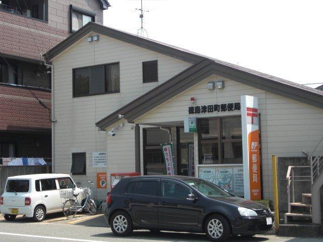徳島津田町郵便局：774m