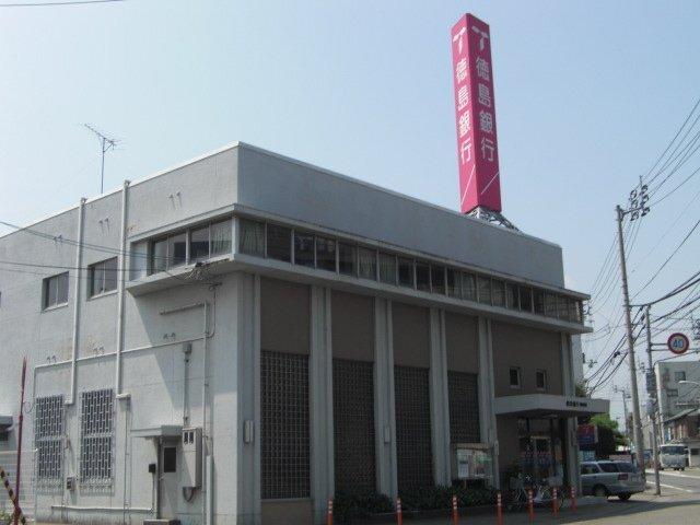 徳島銀行津田支店：210m