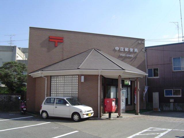 中庄郵便局：898m