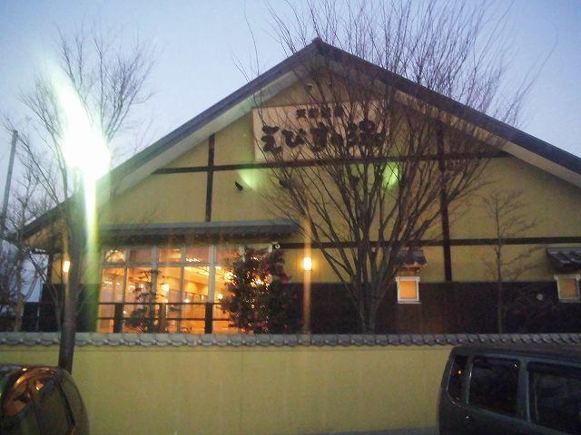えびすの湯様：2400m