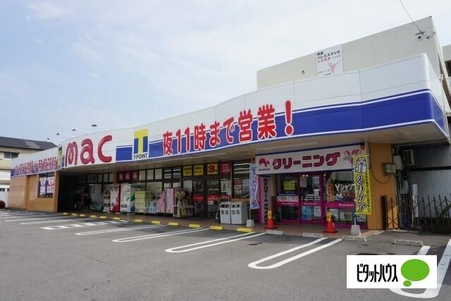 mac矢三店：574m