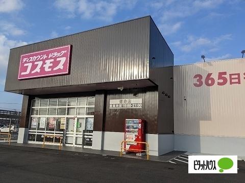 ディスカウントドラッグコスモス徳命店：1959m