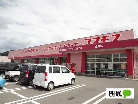 ディスカウントドラッグコスモス脇町店：1882m
