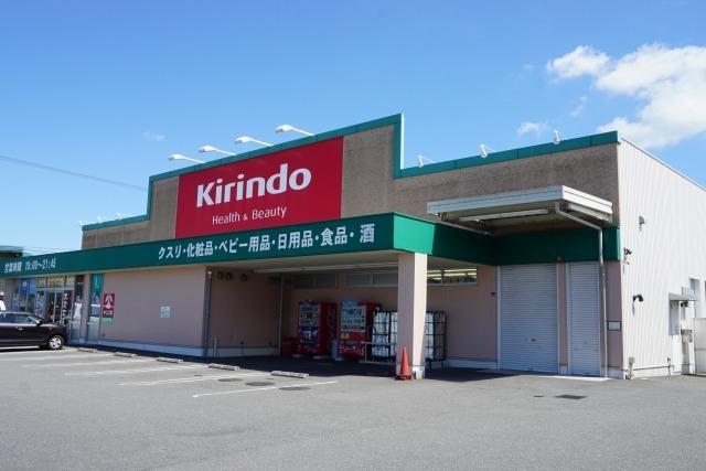 キリン堂上中店様：1000m