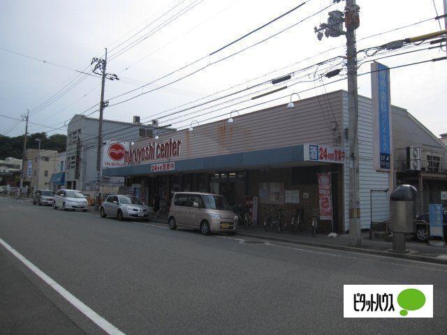 マルヨシセンター渭北店：1268m