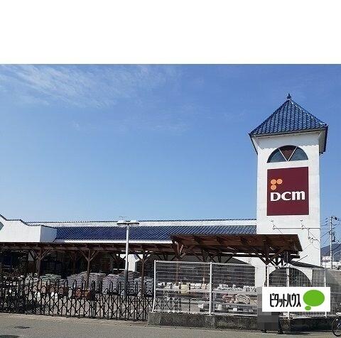 DCM藍住店：752m