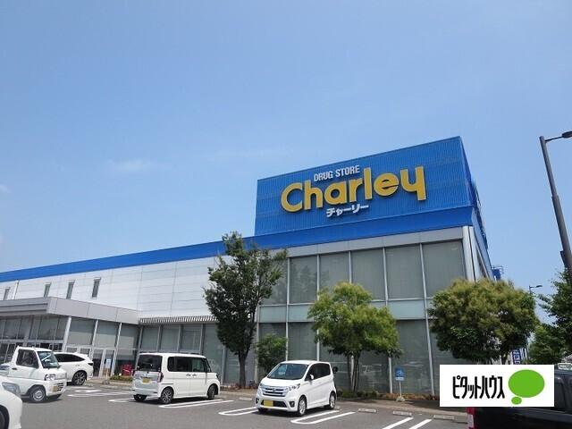 ドラッグストアチャーリー沖浜店：1943m