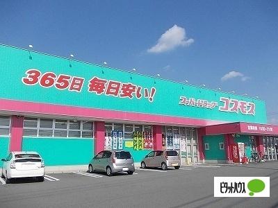 ディスカウントドラッグコスモス藍住店：711m
