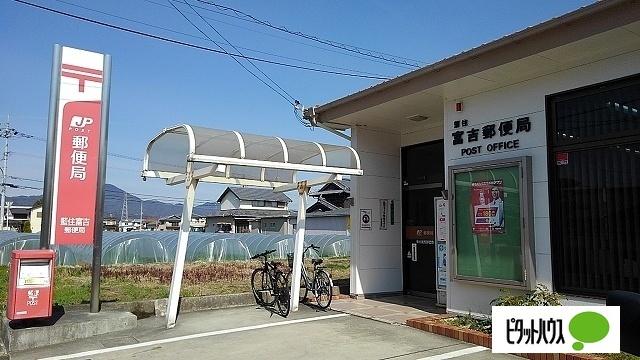 藍住富吉郵便局：1029m