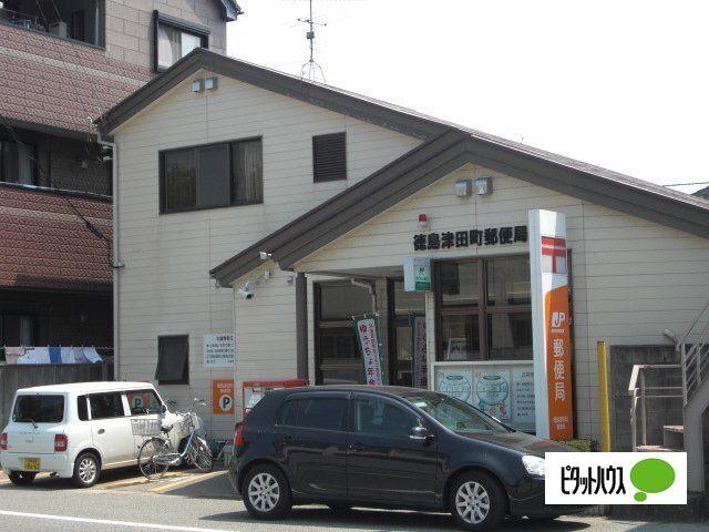 徳島津田町郵便局：797m