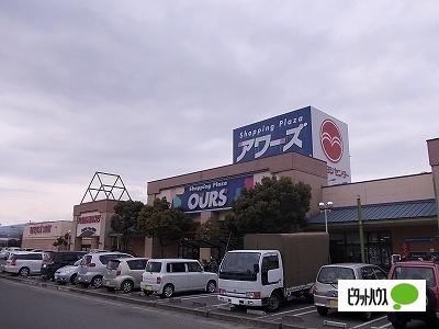 マルヨシセンターアワーズ店：2487m
