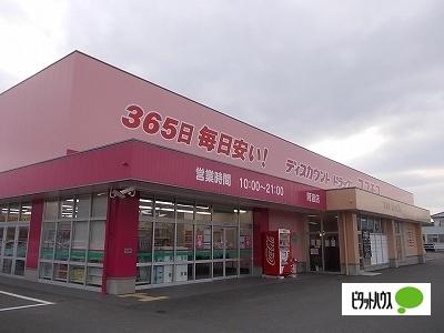 ディスカウントドラッグコスモス阿波店：2393m