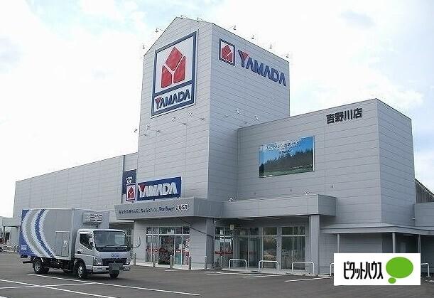 ヤマダデンキヤマダアウトレット吉野川店：977m