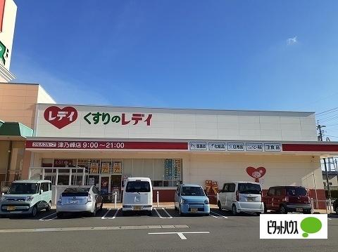 くすりのレディ津乃峰店様：850m