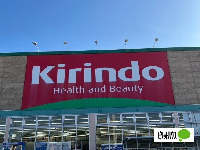 キリン堂助任橋店：1182m
