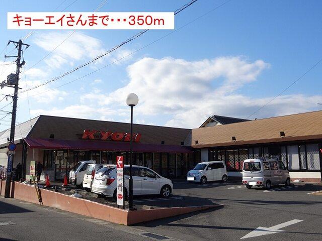 キョーエイさん：350m