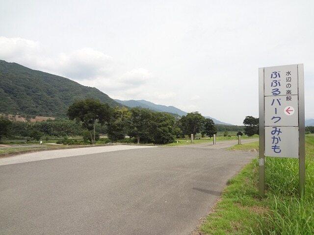 水辺の楽校ぶぶるパークみかも：2000m