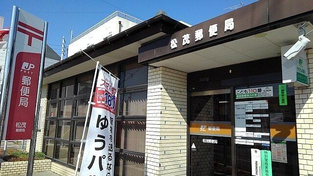 松茂郵便局様：1600m