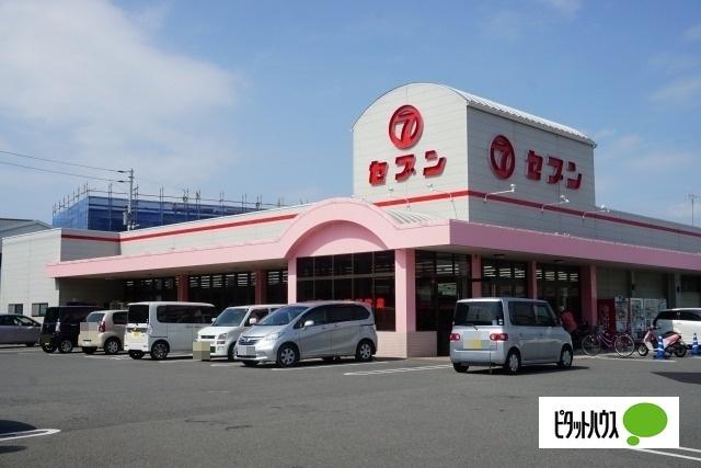 セブン田宮店：1294m