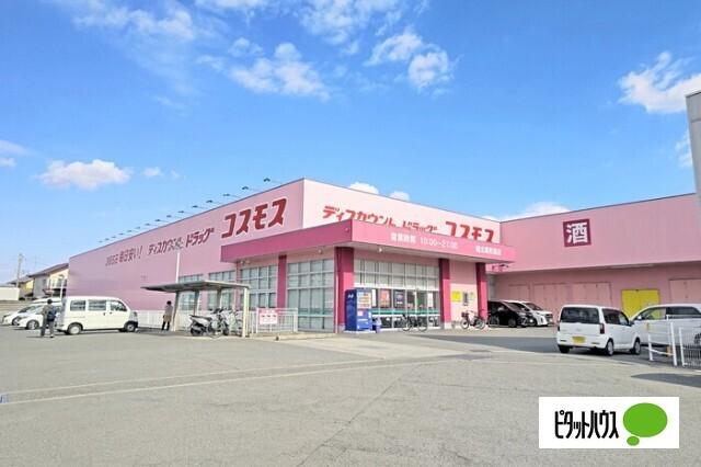 ディスカウントドラッグコスモス城北高校前店：1045m