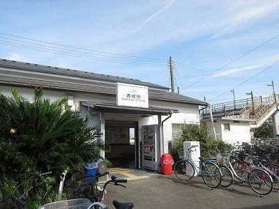 吉成駅：1800m