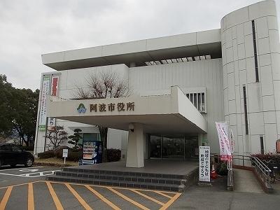 阿波市役所：1400m