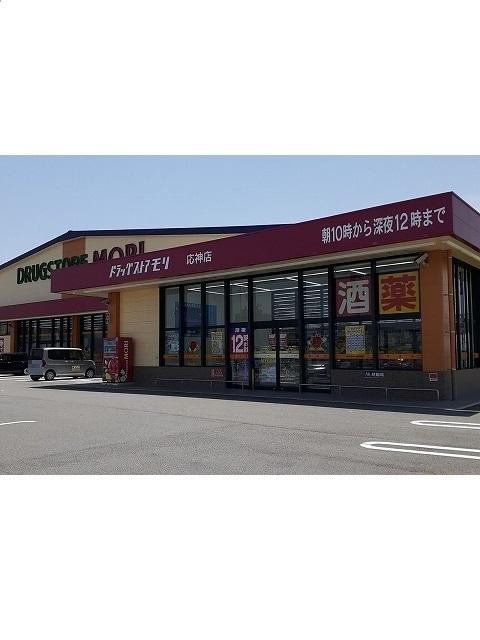 ドラッグストアモリ応神店様：1300m