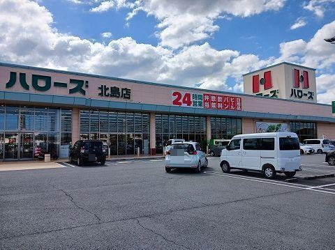 ハローズ北島店様：650m